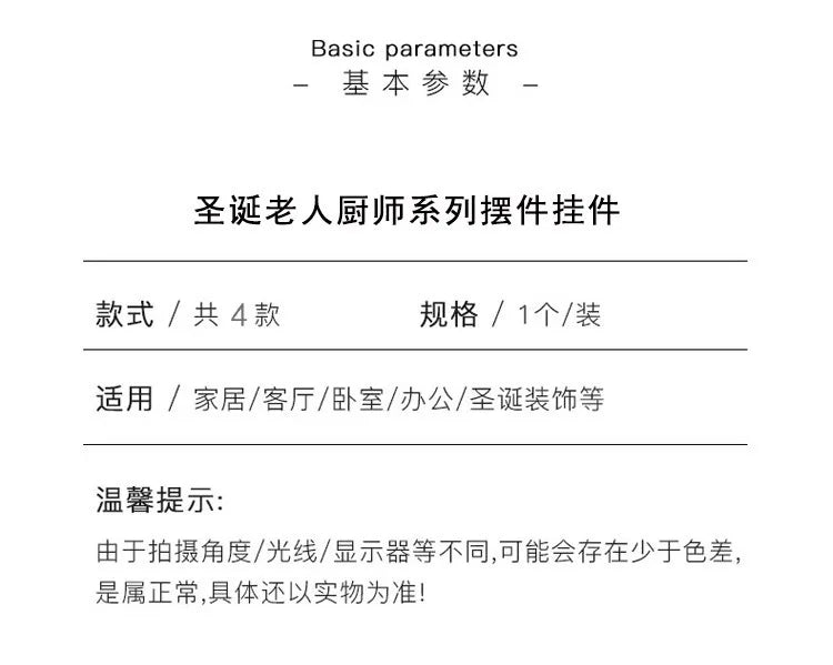 Electric Music Santa Claus Christmas Parachute